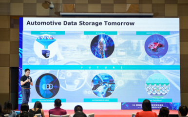 5G时代汽车智能化新机遇 西部数据提速助力中国智能系统工程研发